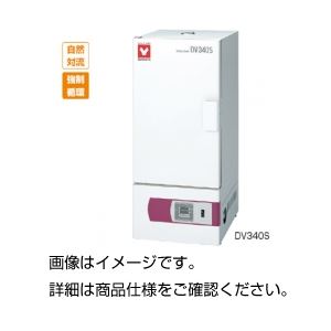 定温乾燥器 DV340S