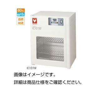 恒温器 IC101