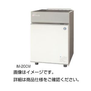 製氷機（キューブアイス）IM-25M