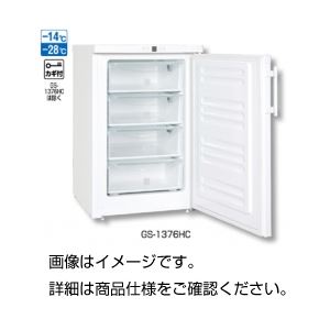 バイオフリーザー GS-1376HC