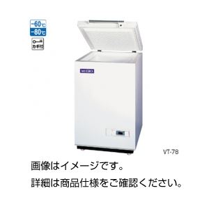 超低温フリーザー（チェストタイプ） VT-208