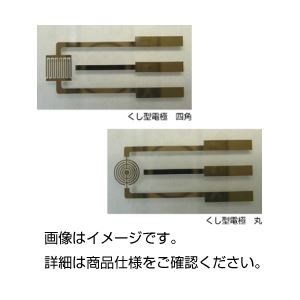 くし型電極（金蒸着ガラス）12種セット
