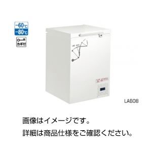 超低温フリーザ LAB08