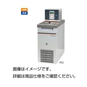 高低温サーキュレーターRT2