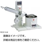 ロータリーエバポレーターRE301A-W