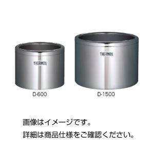 （まとめ）ステンレス真空断熱ウォーターバス D-600【×3セット】