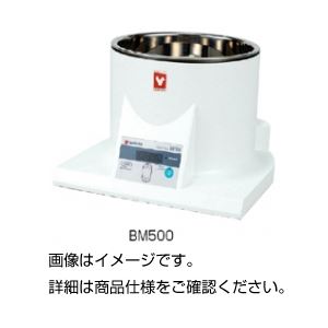 ウォーターバス BM500