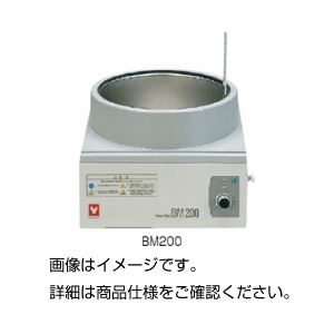 （まとめ）ウォーターバス BM200【×3セット】