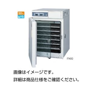 CO2インキュベーターIT400
