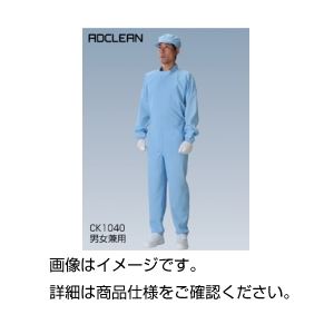 機能性クリーンスーツ CK1040 M