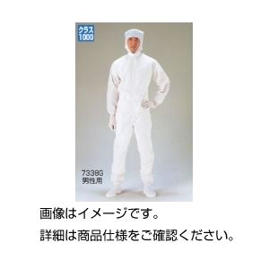 続服（軽量タイプ） 7338G L