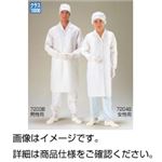 白衣（クリーンルーム用）7203B（男性用）LL