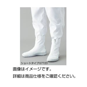 アドクリーンシューズG7720 25.5cm