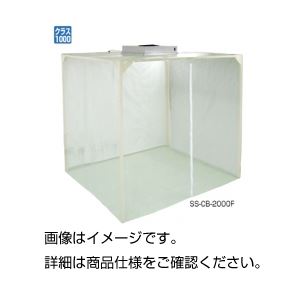 クリーンブースSS-CB-1800F