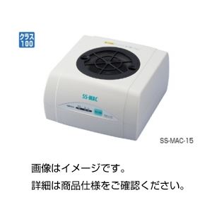 クリーンボックス MAC-IIA-50