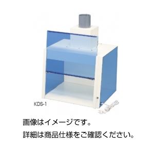 簡易ドラフトチャンバーKDS-1