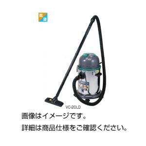 乾湿両用クリーナー VC-20LD