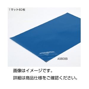 （まとめ）アンダーマット（クリーンマット用）F609P【×3セット】