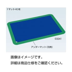 アドクリーンマットG3241（40枚×6マット）