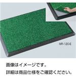 消毒衛生マット 消毒液付MR-120-E