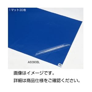 粘着クリーンマット A6090BL（30枚×8）