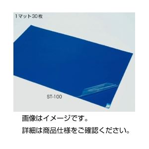 制電粘着マット ST-100（30枚×8マット）
