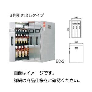 （まとめ）ボトルキャビネットBC-3【×2セット】