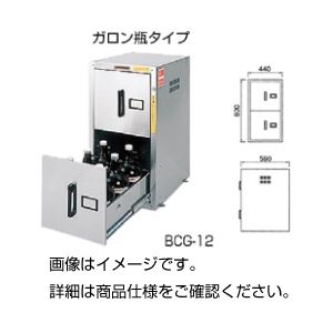 ボトルキャビネット BCG-12