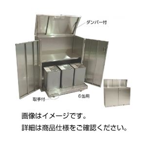 一斗缶保管庫 6缶用