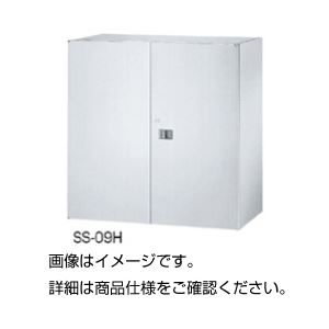 薬品庫 両開き扉 SS-09H
