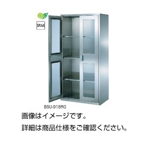 ステンレス両開き保管庫BSU-918RG