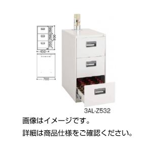 セーフキーパー（薬瓶保管庫）3AL-Z532