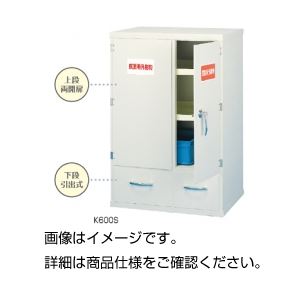 塩ビ製薬品保管庫K600S