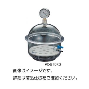 （まとめ）真空ゲージ付ポリカデシケーター PC-210KG【×3セット】