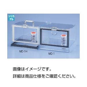 （まとめ）ミニデシケーター MD-1H【×5セット】