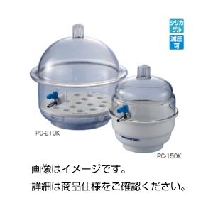 （まとめ）ポリカデシケーター PC-150K ミニ【×3セット】