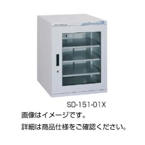 オートドライ SD-151-01