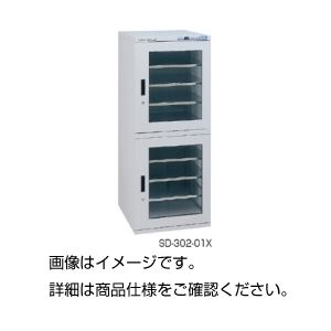 オートドライ SD-502-01