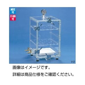 真空デシケーターV-2P（透明塩ビ製）