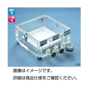 真空デシケーターV-6P（透明塩ビ製）