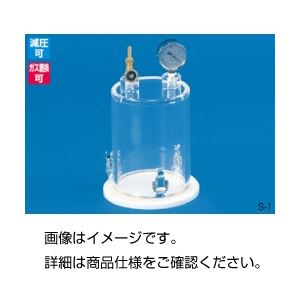 真空容器 S-2