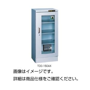 ドライキャビ TDC-150AX