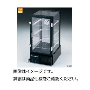ドライキーパー（オート）C-3BSスモークタイプ