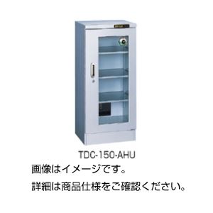 ウェット・キャビ TDC-150-AHU