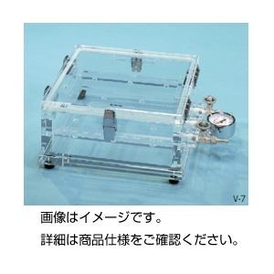 真空デシケーター V-7