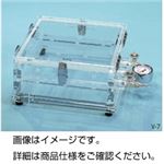真空デシケーター V-7
