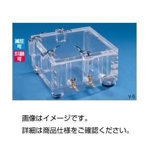 真空デシケーター V-5P
