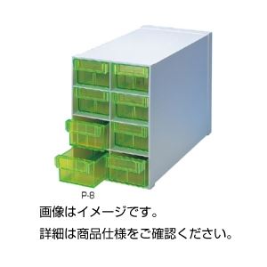 ピペットケース 【引き出し式/大型】 引き出し数：8 強化プラスチック製 P-8