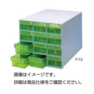 ピペットケース 【引き出し式/大型】 引き出し数：12 強化プラスチック製 P-12