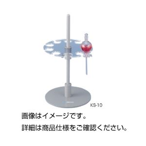（まとめ）分液ロート台 KM-10【×2セット】